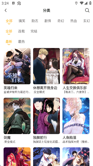 囧漫画免费版
