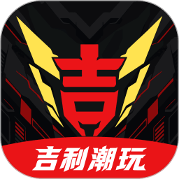 吉利潮玩
