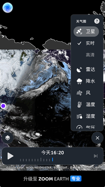 zoom earth风暴追踪器