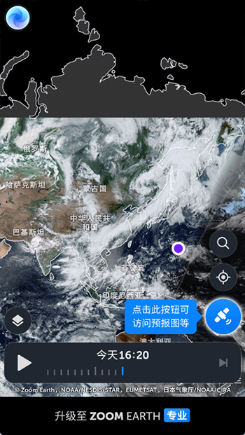 zoomearth手机版