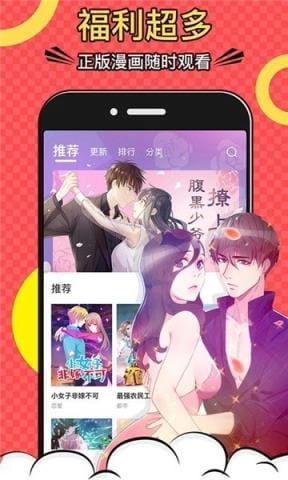 漫画城免费安装包