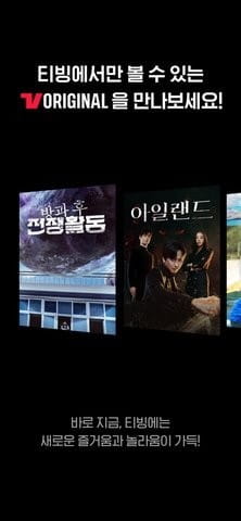 tving韩剧