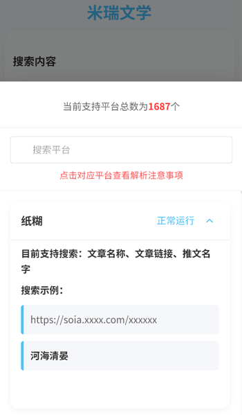 米瑞文学