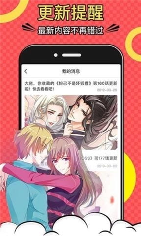 漫画城免费安装包