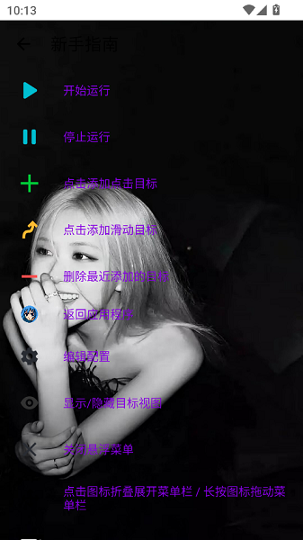 宙酱连点
