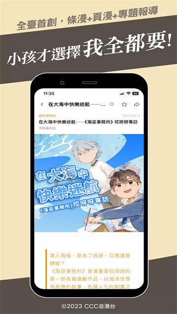 ccc追漫台2.41最新版