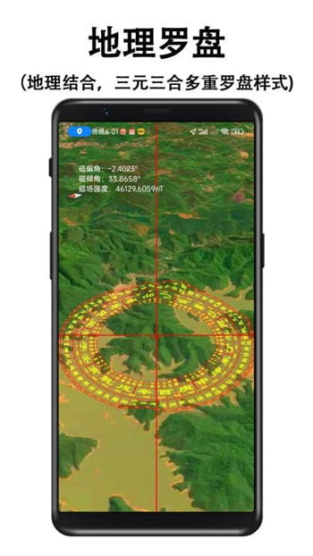 子午地图最新版本