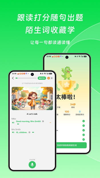 英语句句通