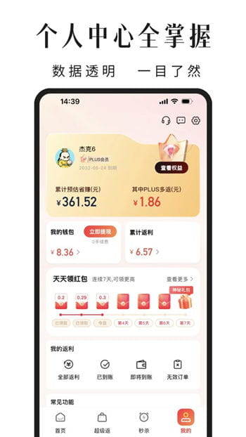 悦返购物