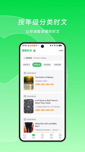 英语句句通