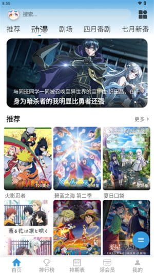 星次元漫画