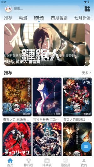 星次元漫画免费版