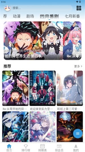 星次元漫画免费版