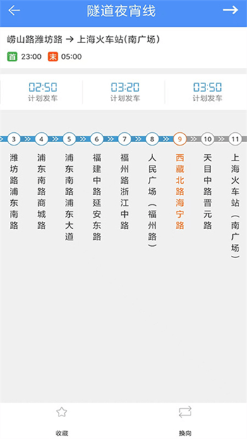 上海公交最新版