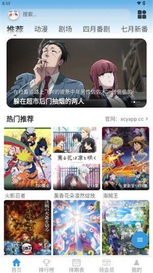 星次元漫画