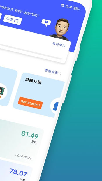 星空外语免费版