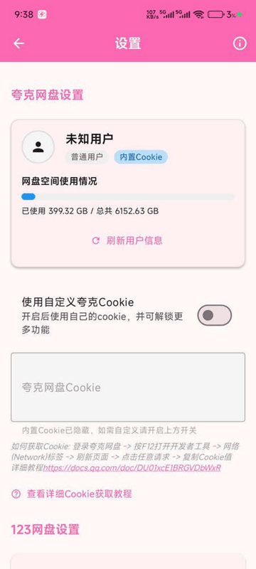 moepal萌娘助手