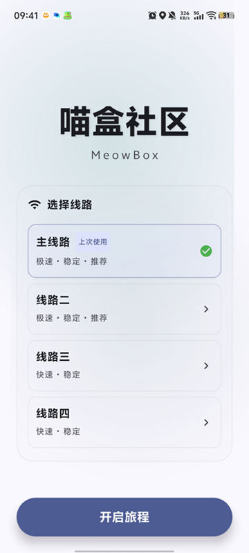 喵盒社区游戏盒