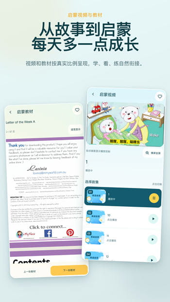 儿童故事有声绘本
