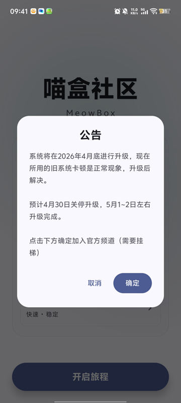 喵盒社区3.0.5正版