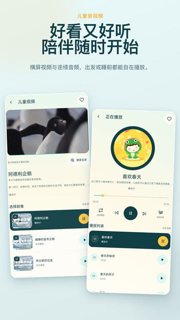 儿童故事有声绘本最新版