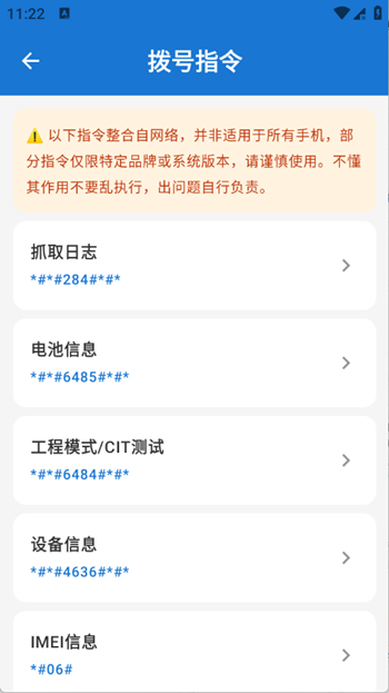 逸风工具箱最新版免费