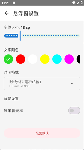 逸风工具箱apk1.05