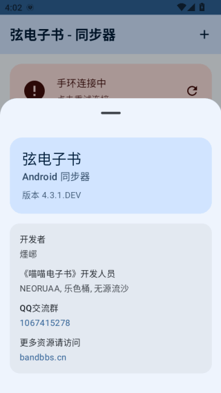 弦电子书阅读器最新版