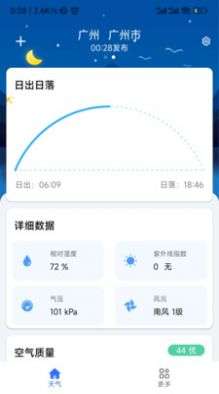 听雨天气