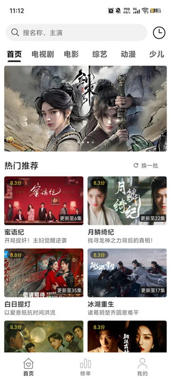 悦视界最新版
