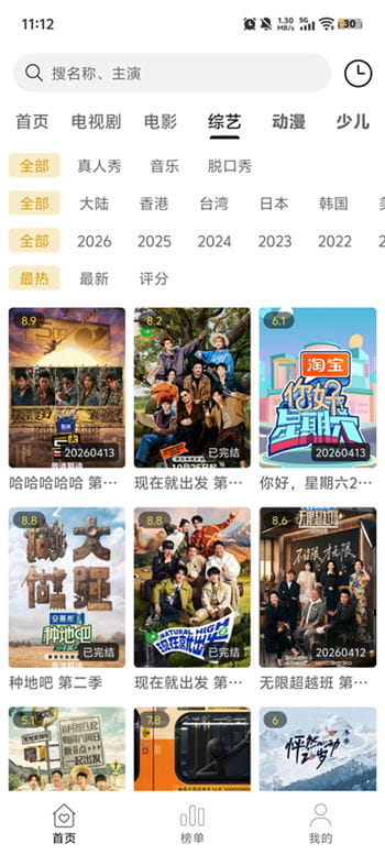 悦视界