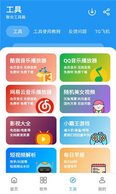 小虎软件库3.6最新版