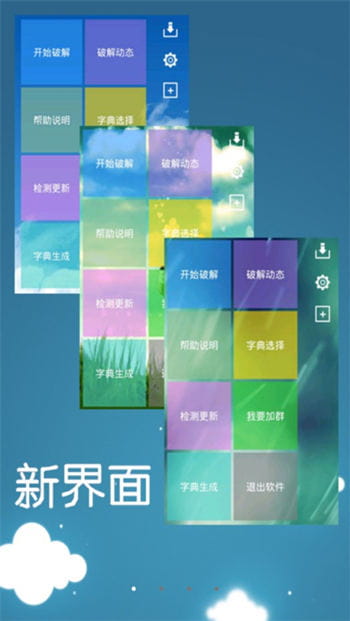 幻影wifi9.0免费版
