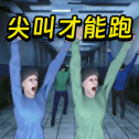 尖叫才能跑steam正版