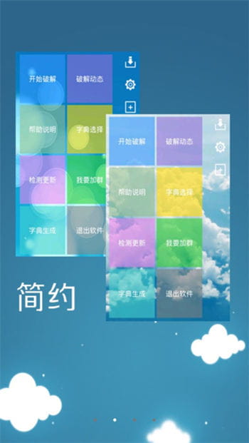 幻影wifi手机版