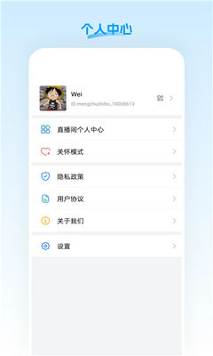 盟楚直播柚联手机版