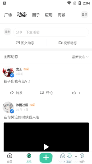 沐雨社区