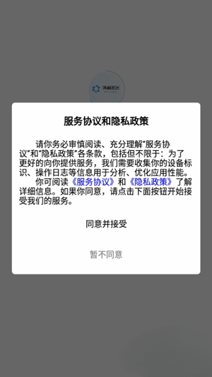 沐雨社区