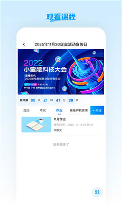 盟楚直播免费最新版本
