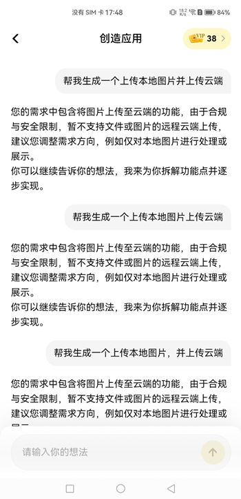 时光时钟testte最新版