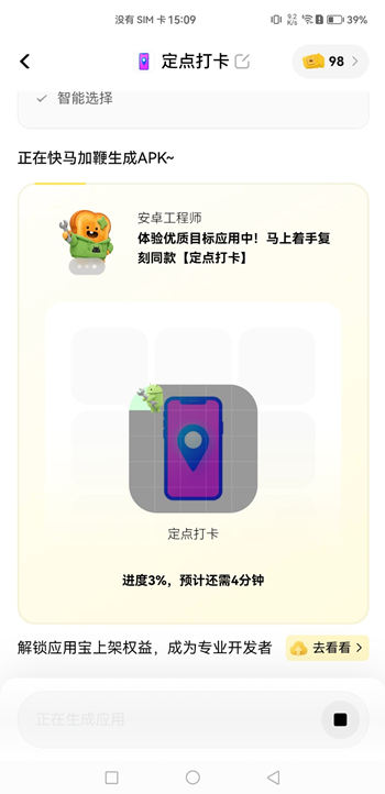 时光时钟testte显示器