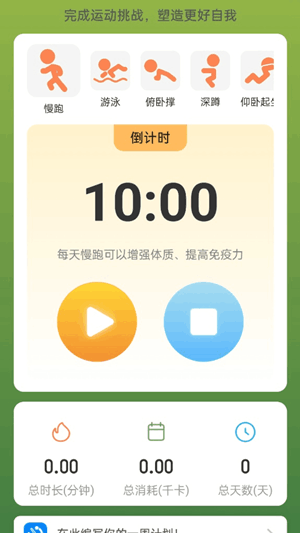 计步拿好礼红包版