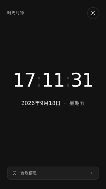 时光时钟testte