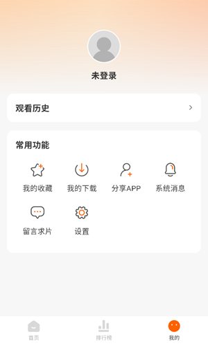零零七影视无广告版