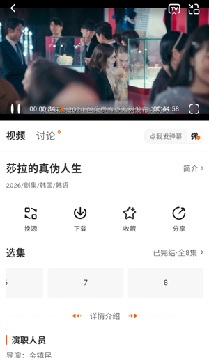 零零七影视免费追剧正版