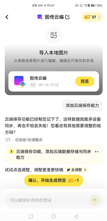 时光时钟testte最新版