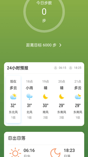 计步拿好礼