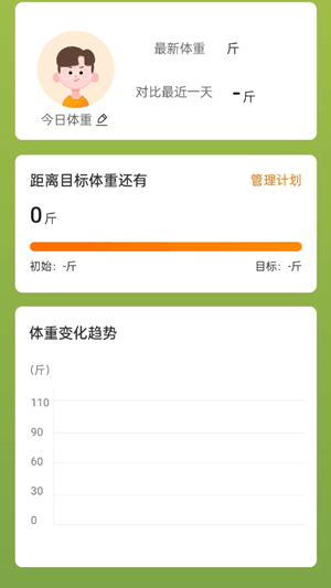 计步拿好礼