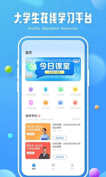 青椒第二课堂最新版
