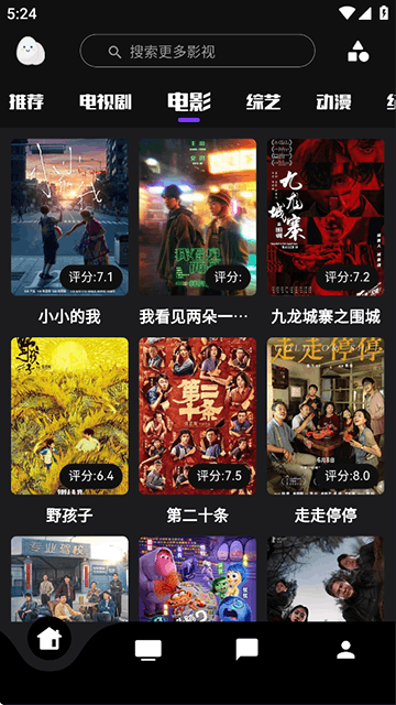 蛋播星球tv旧版本